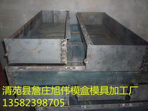 路沿石钢模具 路侧石钢模具,各类钢模具,旭伟模具厂加工生产