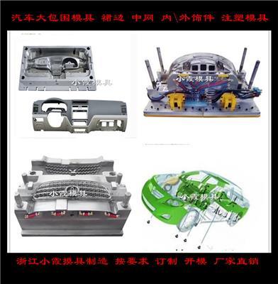 汽车保险杠模具相关产品推荐