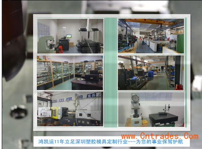 深圳塑胶模具厂