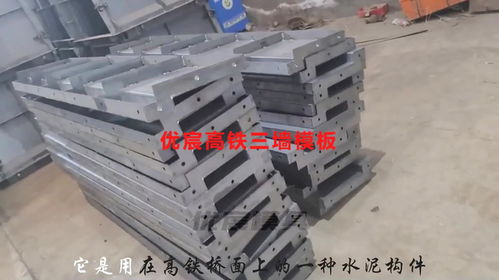 高铁ab防撞墙模板 优宸高铁防撞墙遮板模具 道路防撞护栏模具
