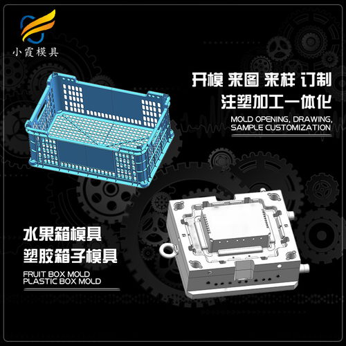 果筐模具 浙江模具厂