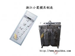 时尚塑料空调模具,塑胶空调模具,价格