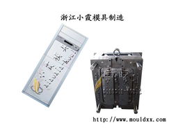 开发注塑空调模具,整套注塑空调模具