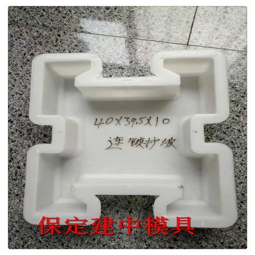 联锁块模具 空心六角护坡模具 景观护坡模具 场内产品实拍