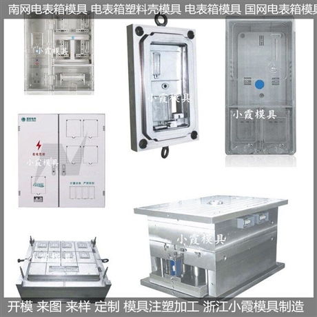 塑胶pet模具 pet注射模具 pet模具订制加工厂